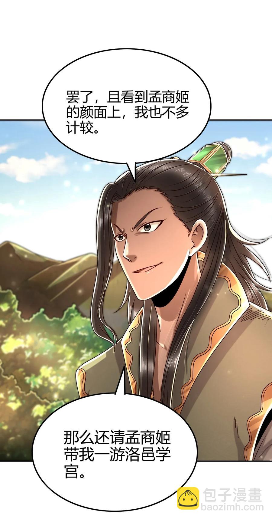 117 直男的恋爱53