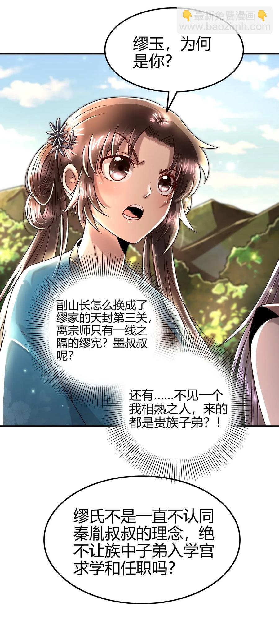 117 直男的恋爱54
