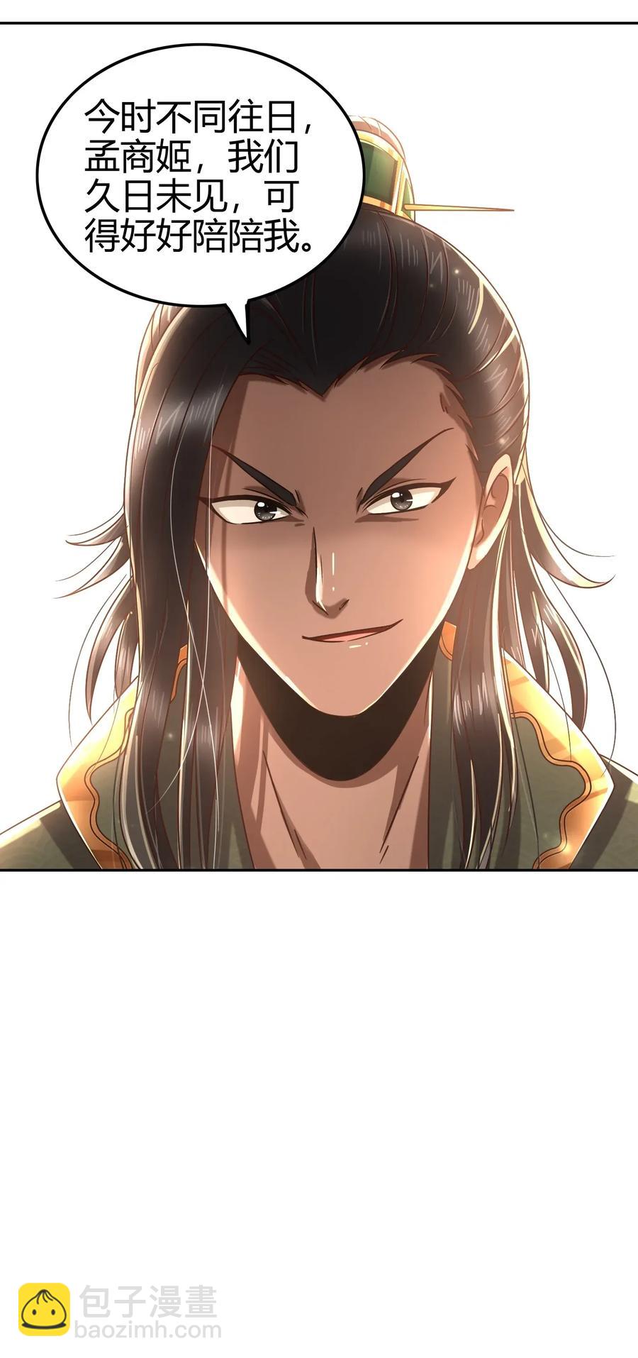 117 直男的恋爱55