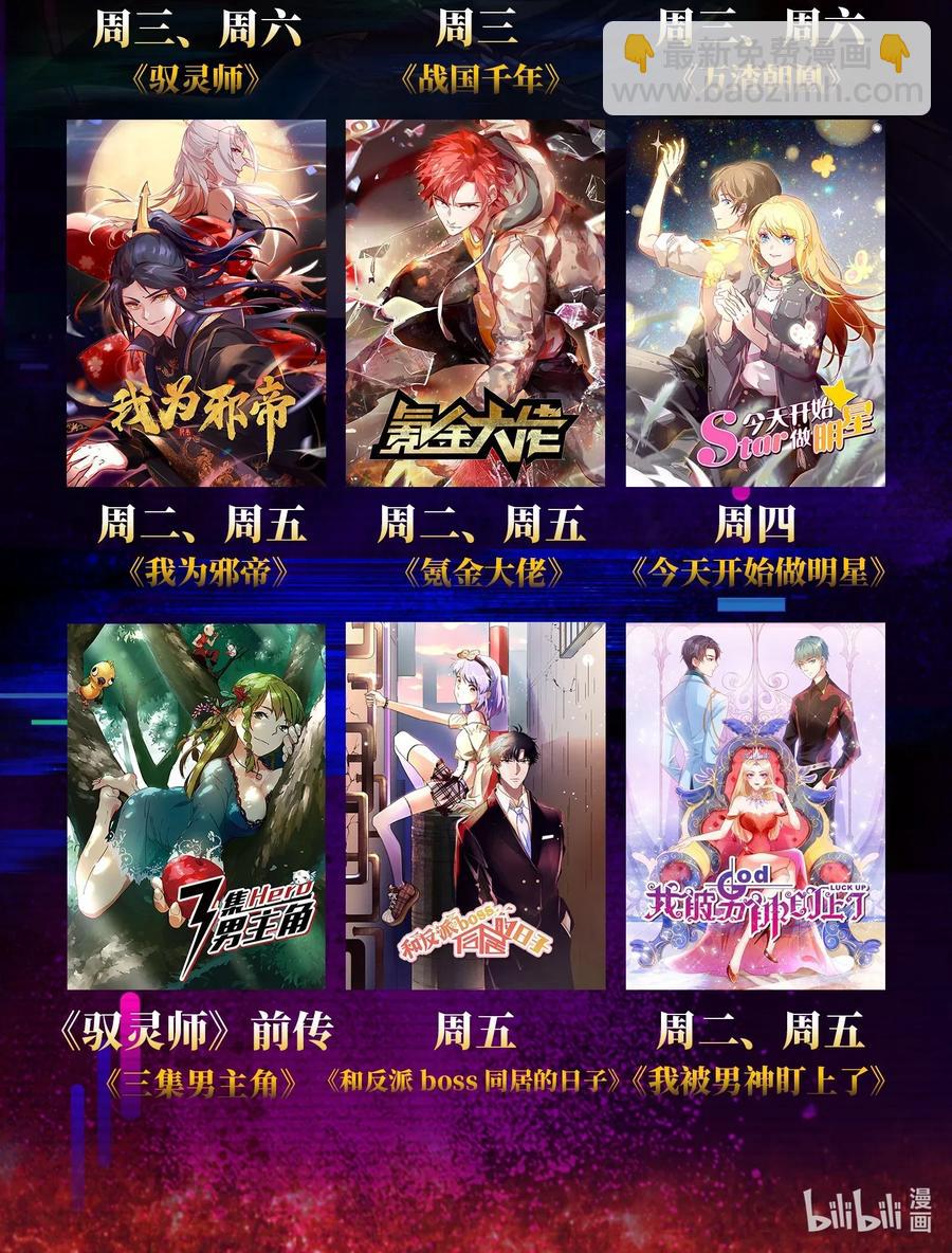 117 直男的恋爱57