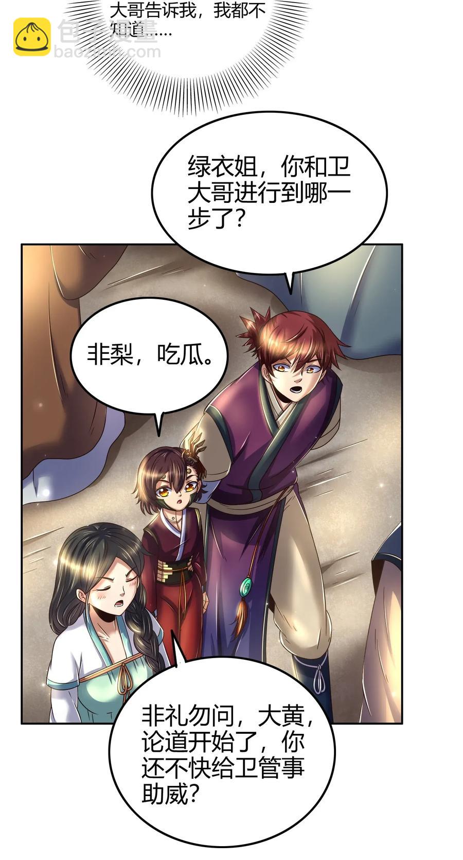 118 风云变幻17