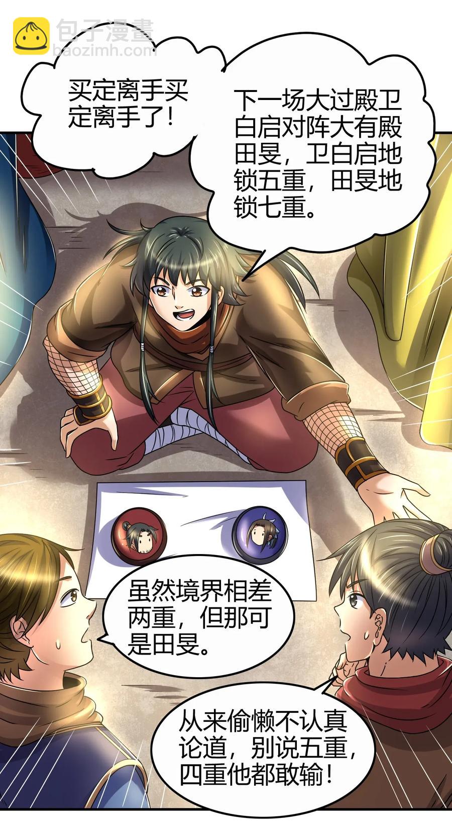 118 风云变幻21