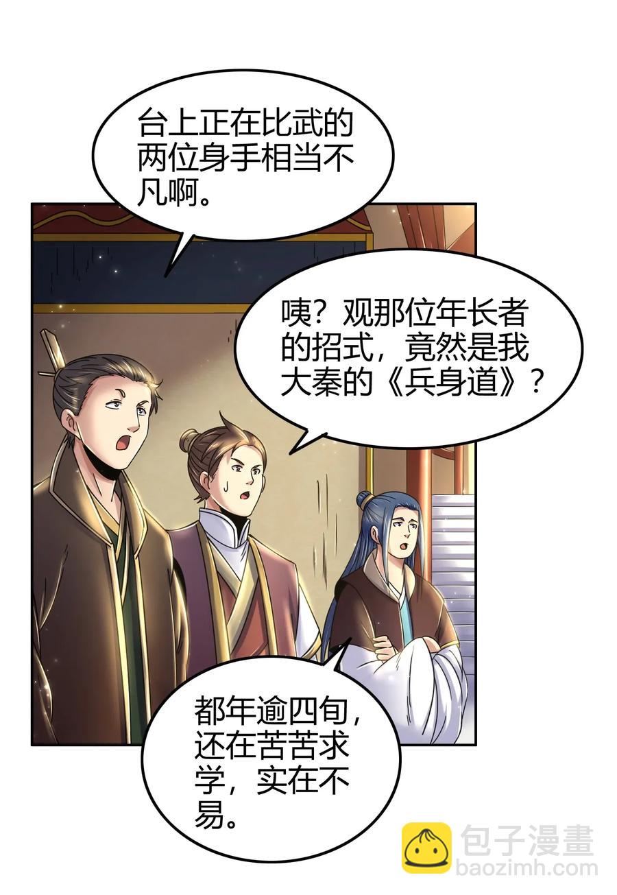 118 风云变幻26