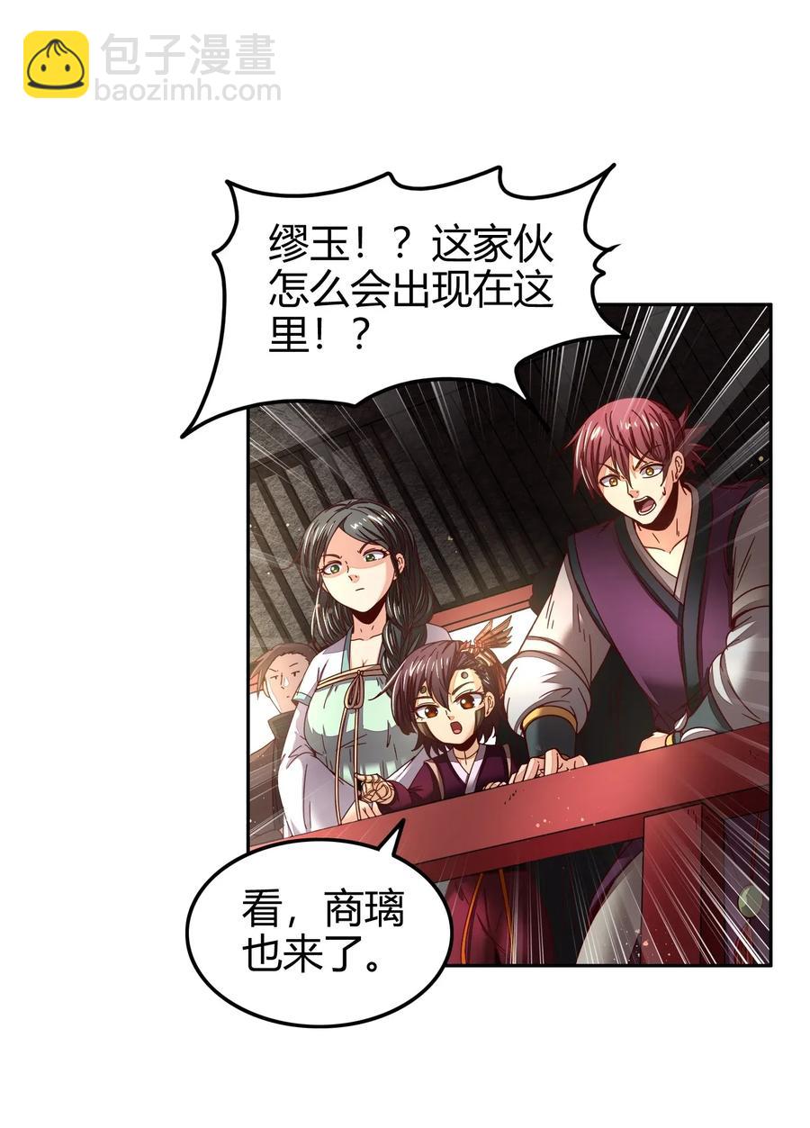 118 风云变幻34