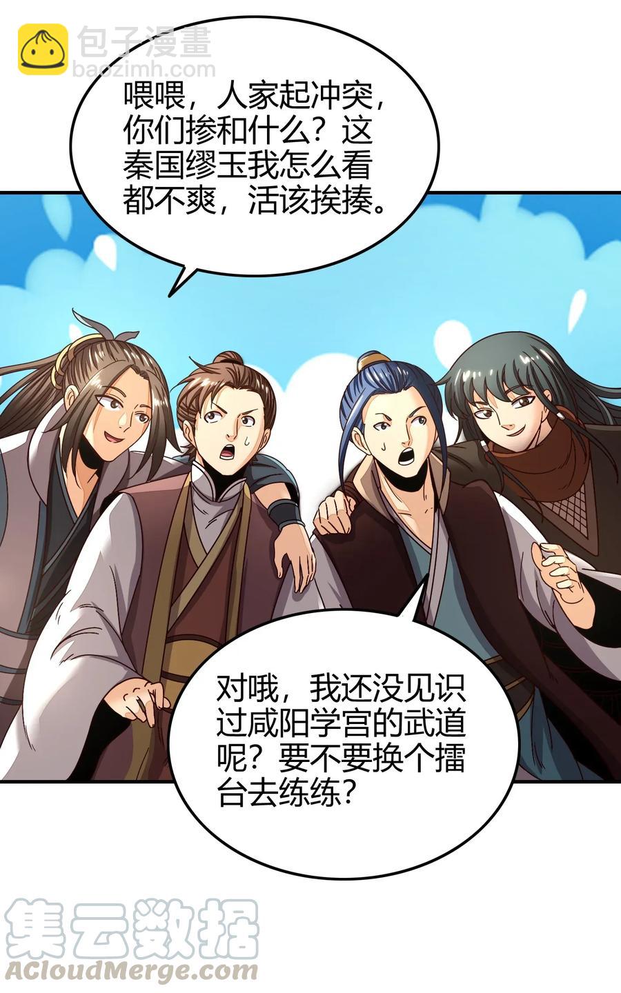 118 风云变幻52
