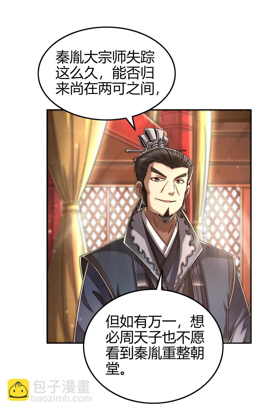 118 风云变幻59