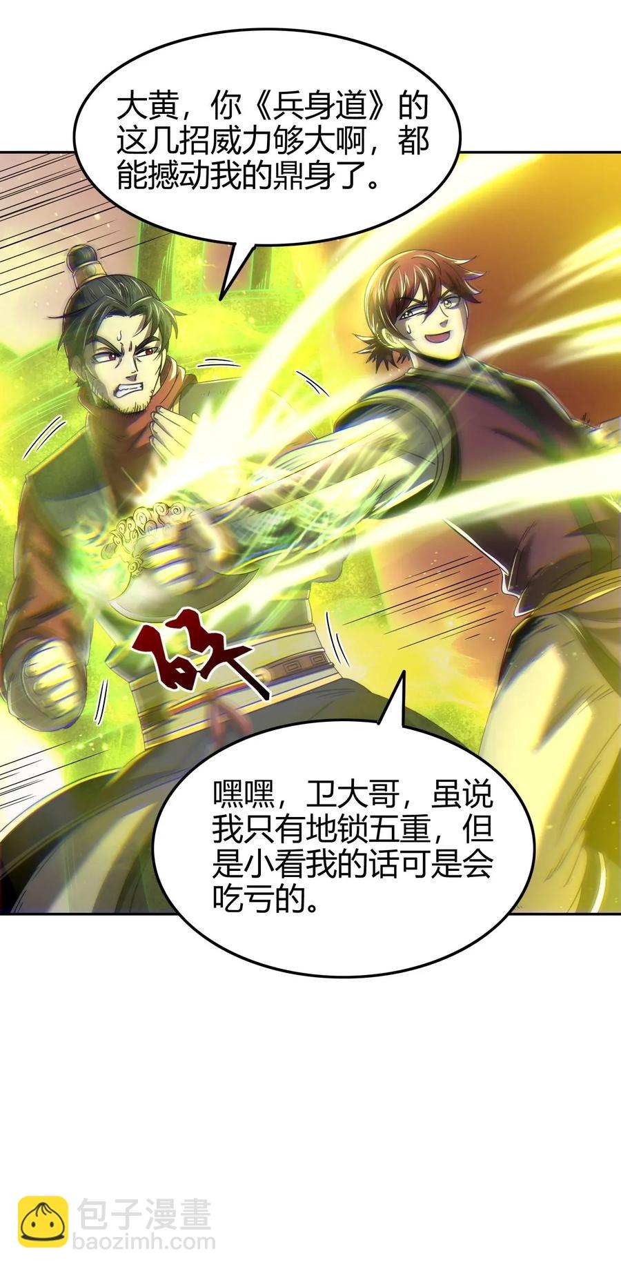 121 “以义诛不义”13