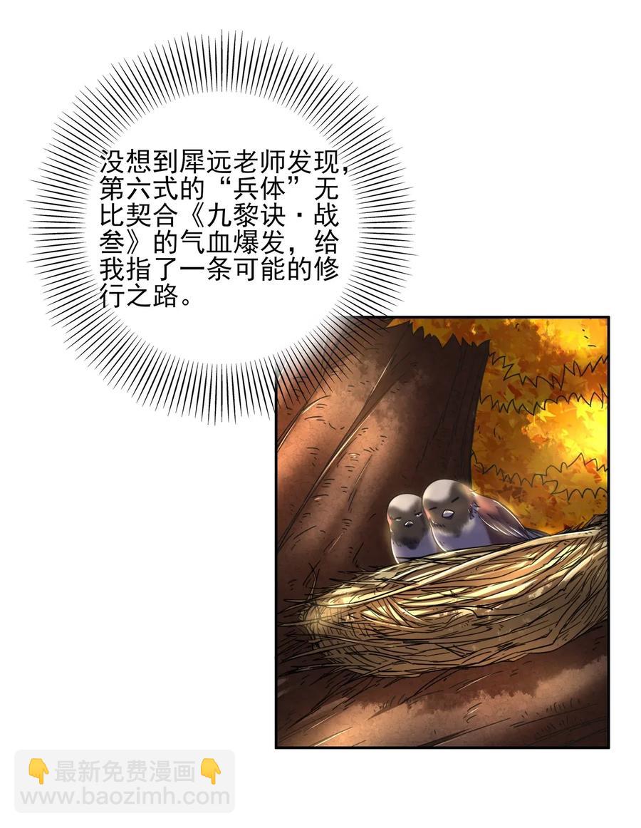 121 “以义诛不义”14