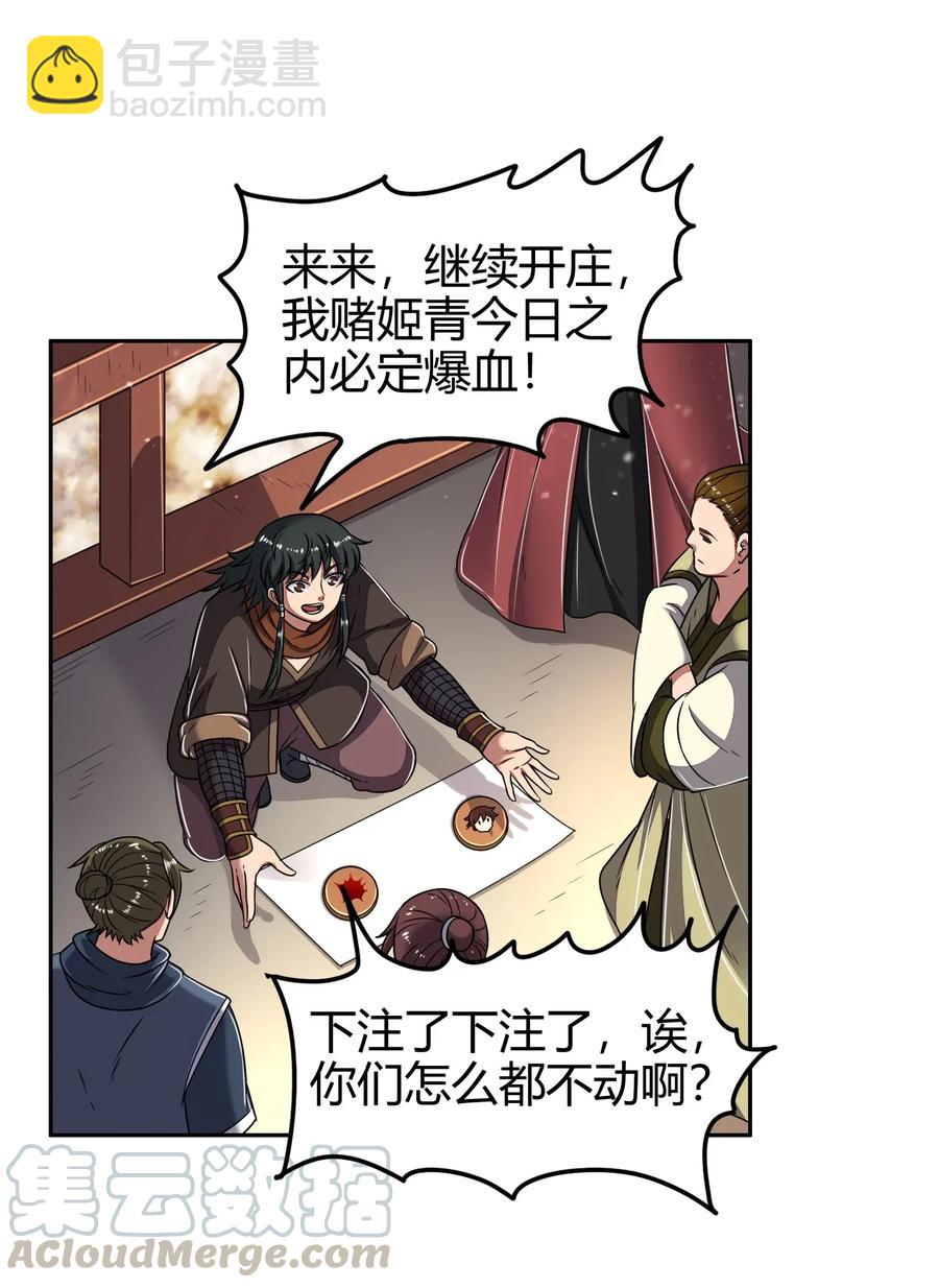 121 “以义诛不义”28