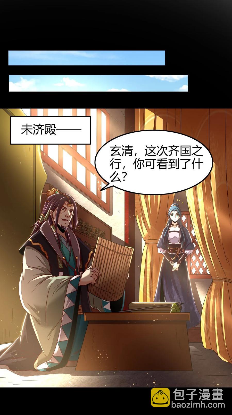 121 “以义诛不义”30
