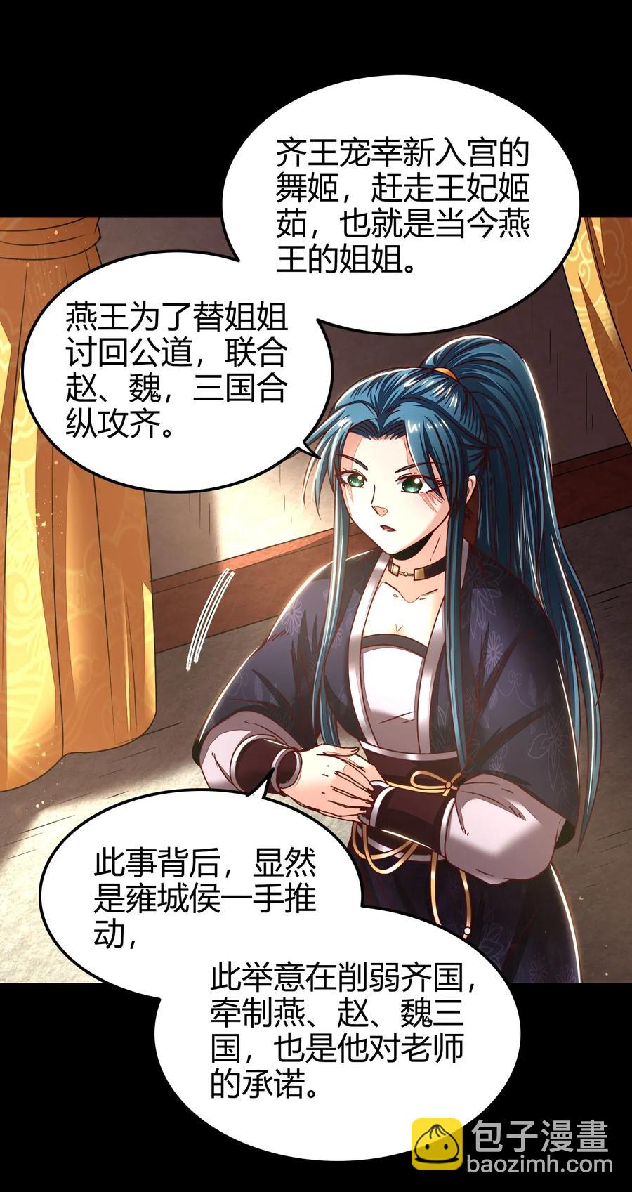 121 “以义诛不义”31