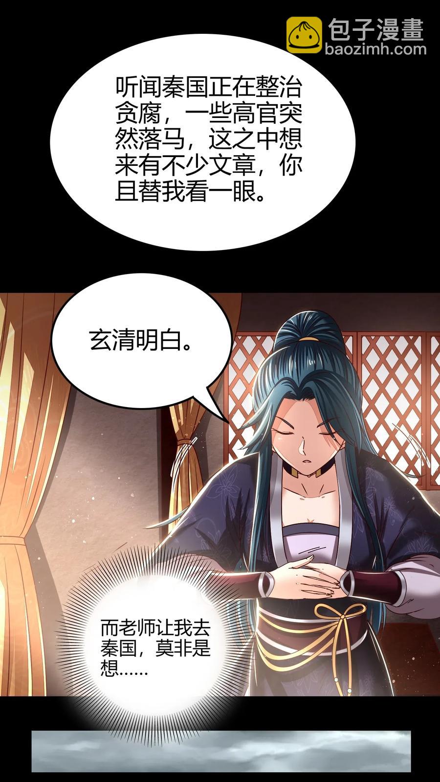 121 “以义诛不义”35