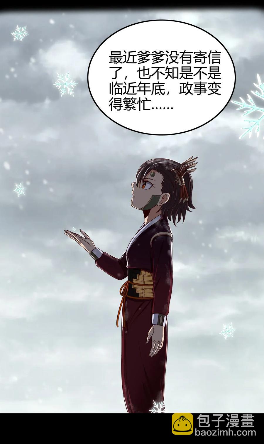 121 “以义诛不义”37