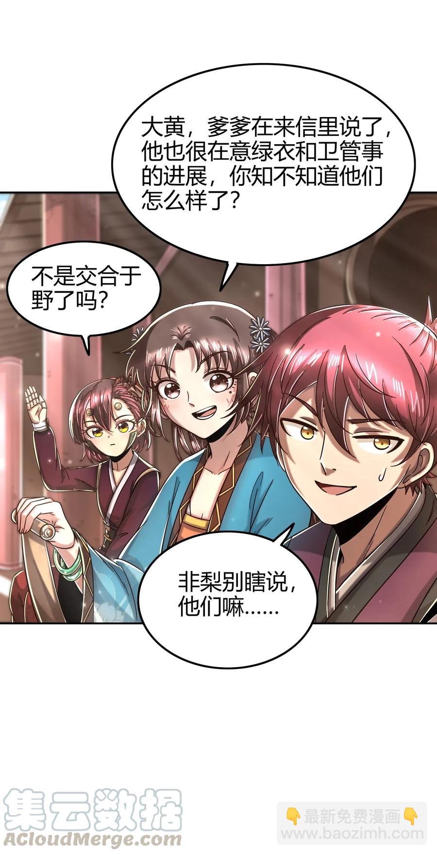 121 “以义诛不义”4