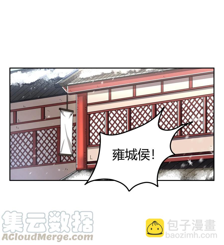 121 “以义诛不义”44