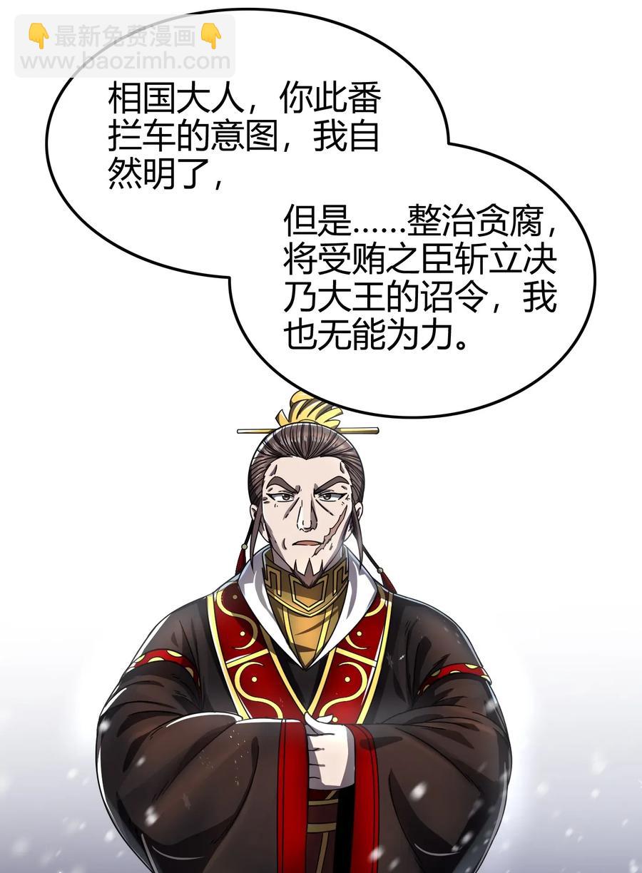 121 “以义诛不义”46