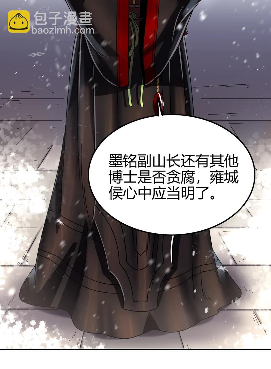 121 “以义诛不义”47