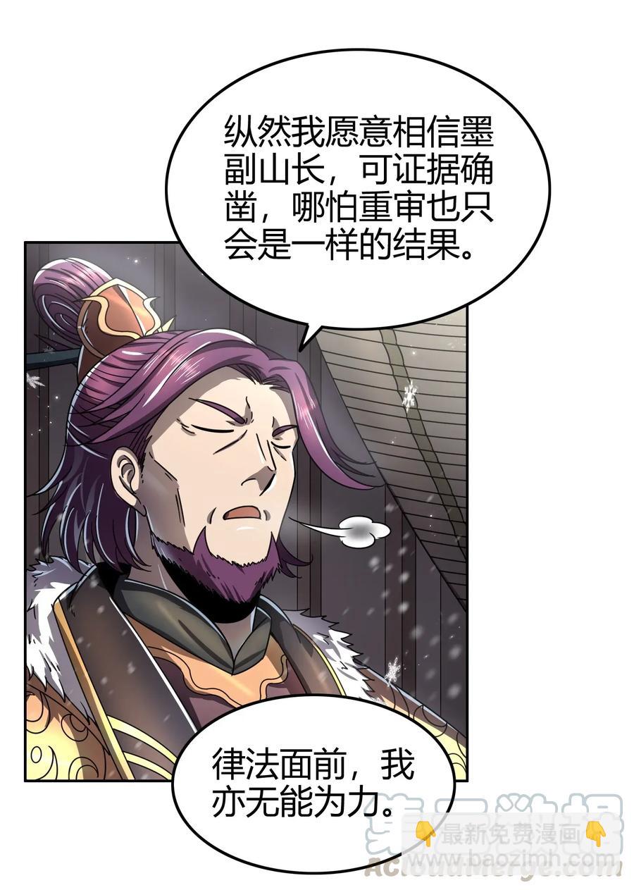121 “以义诛不义”48