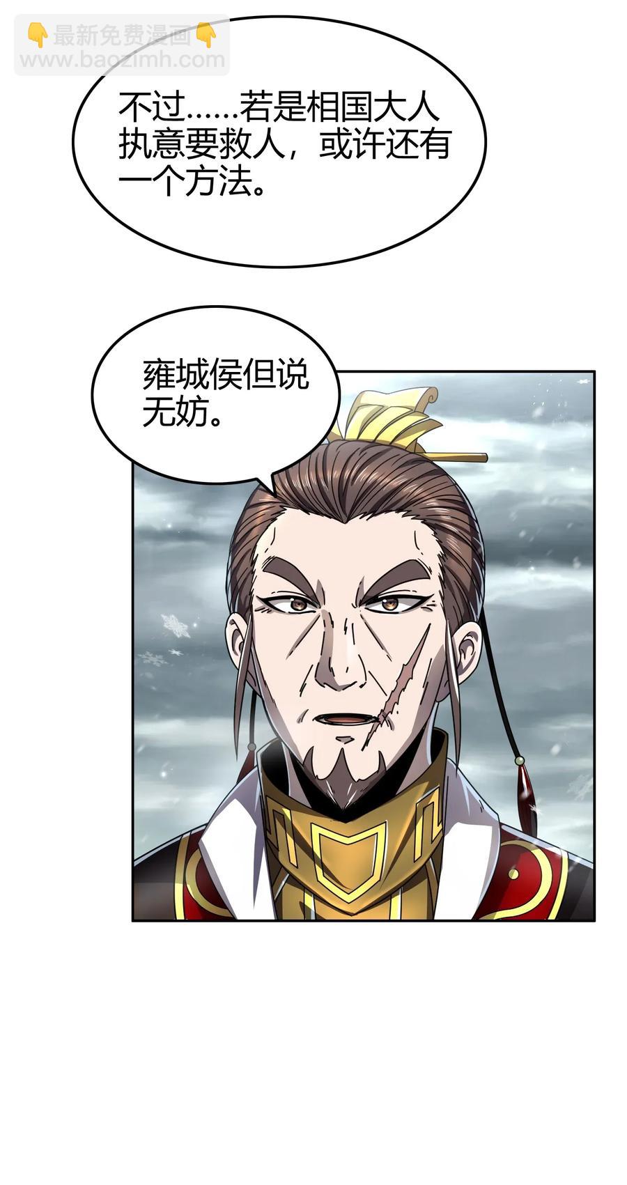 121 “以义诛不义”53
