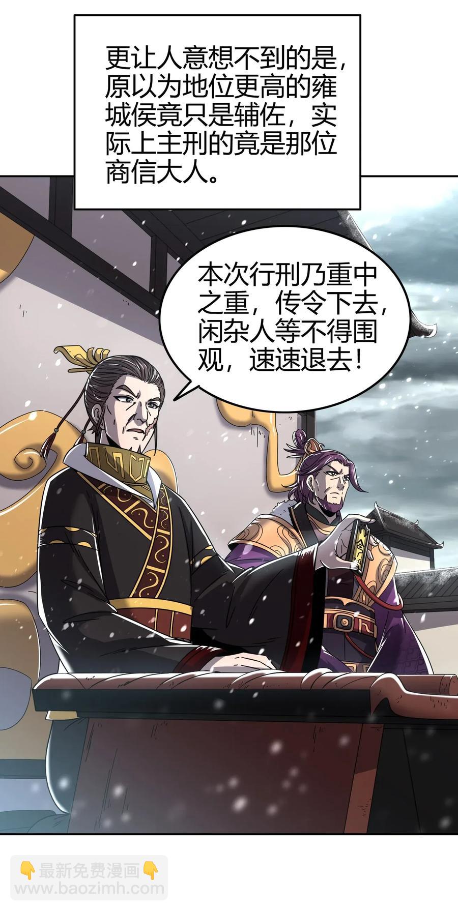 121 “以义诛不义”58