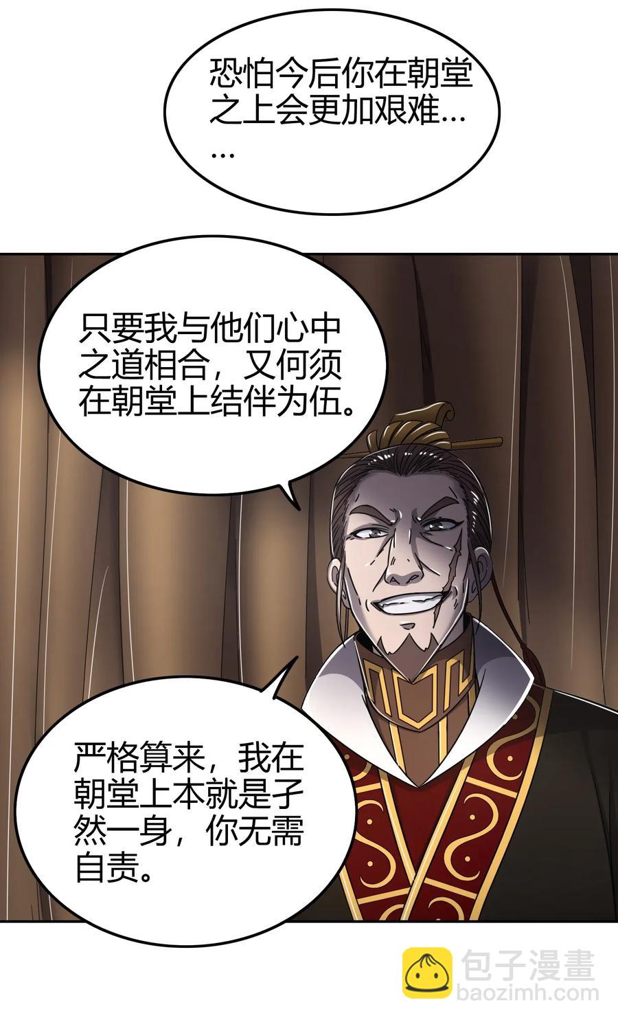 121 “以义诛不义”63