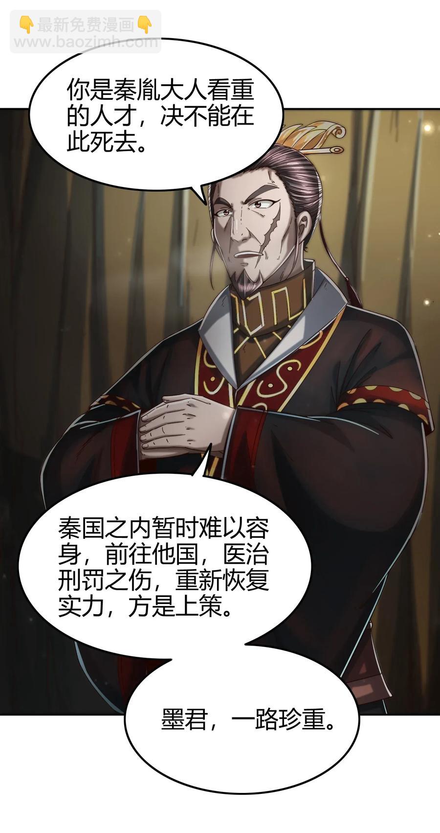 121 “以义诛不义”65