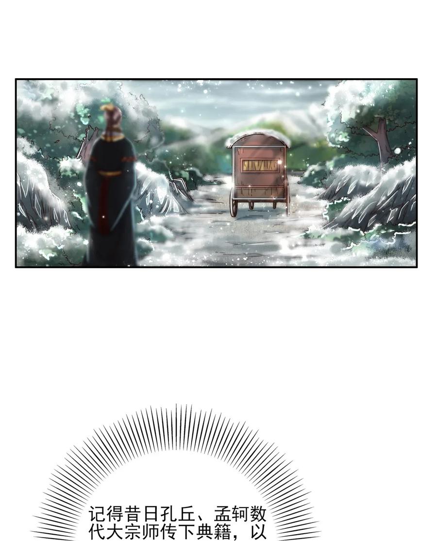 121 “以义诛不义”67