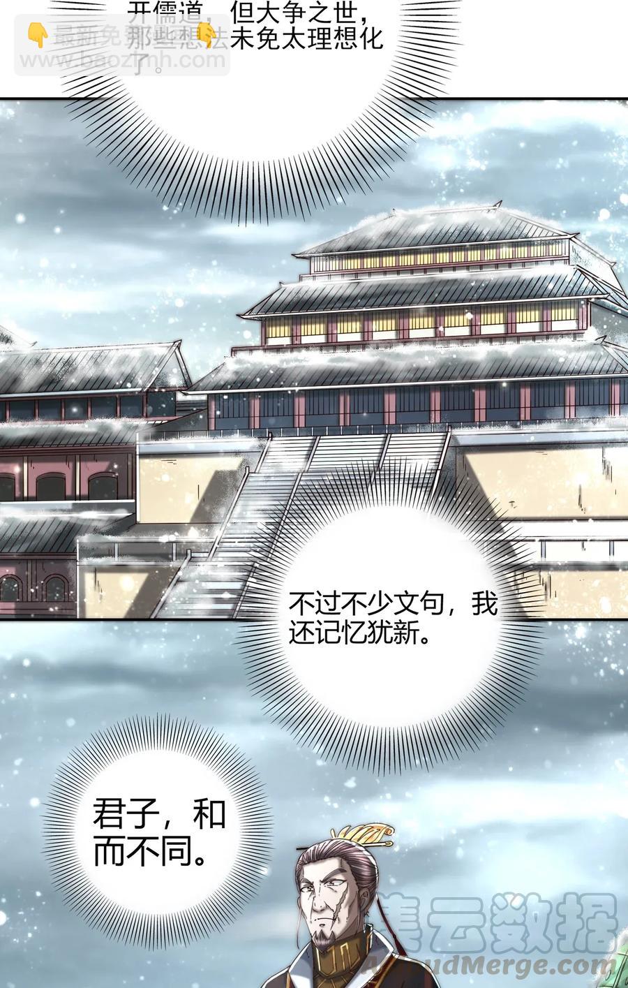 121 “以义诛不义”68
