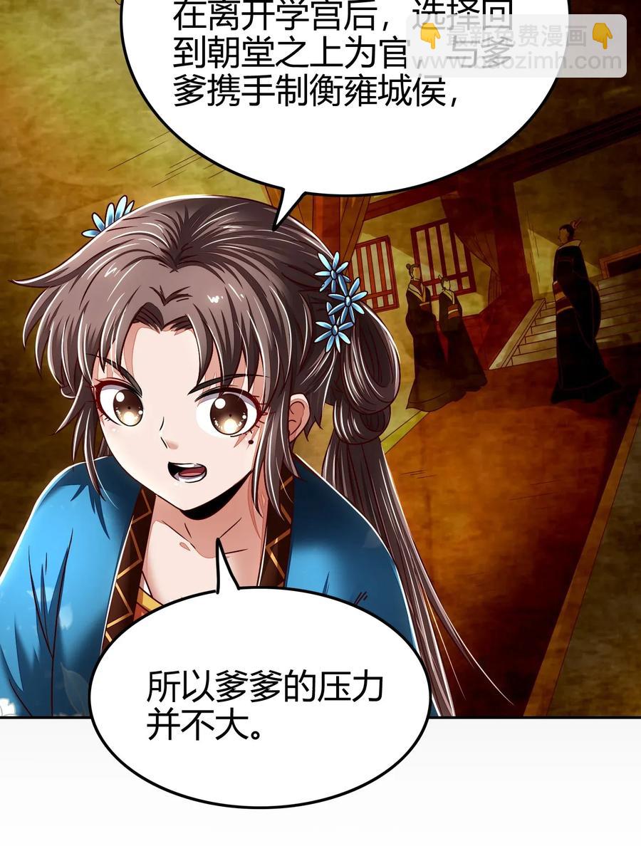 121 “以义诛不义”7