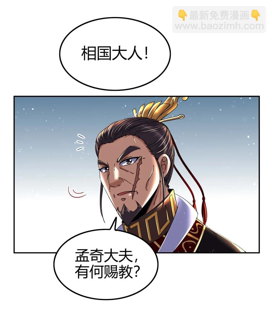 121 “以义诛不义”70
