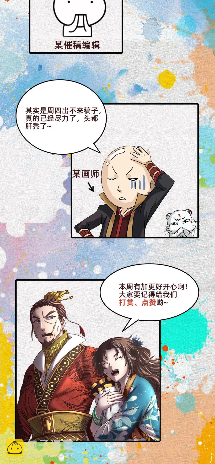 121 “以义诛不义”79