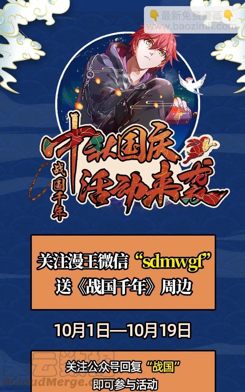 121 “以义诛不义”80