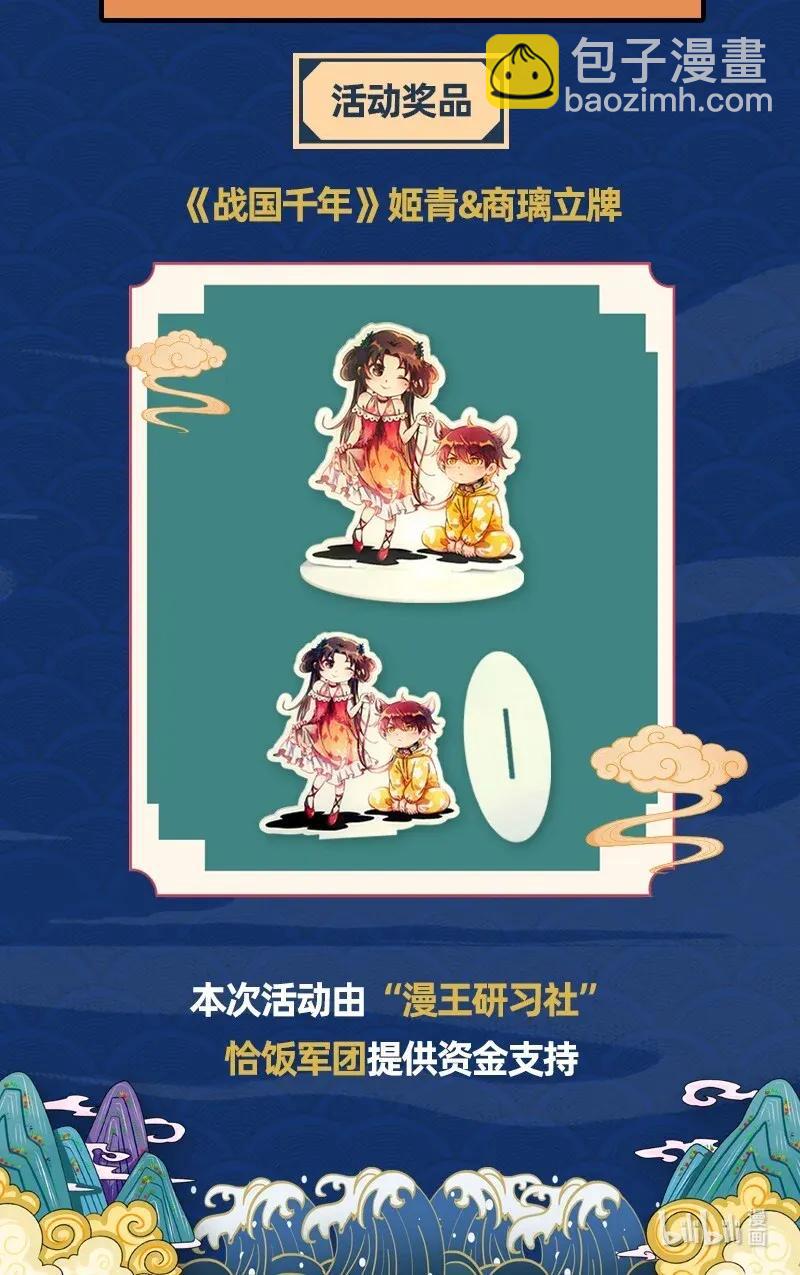 121 “以义诛不义”81