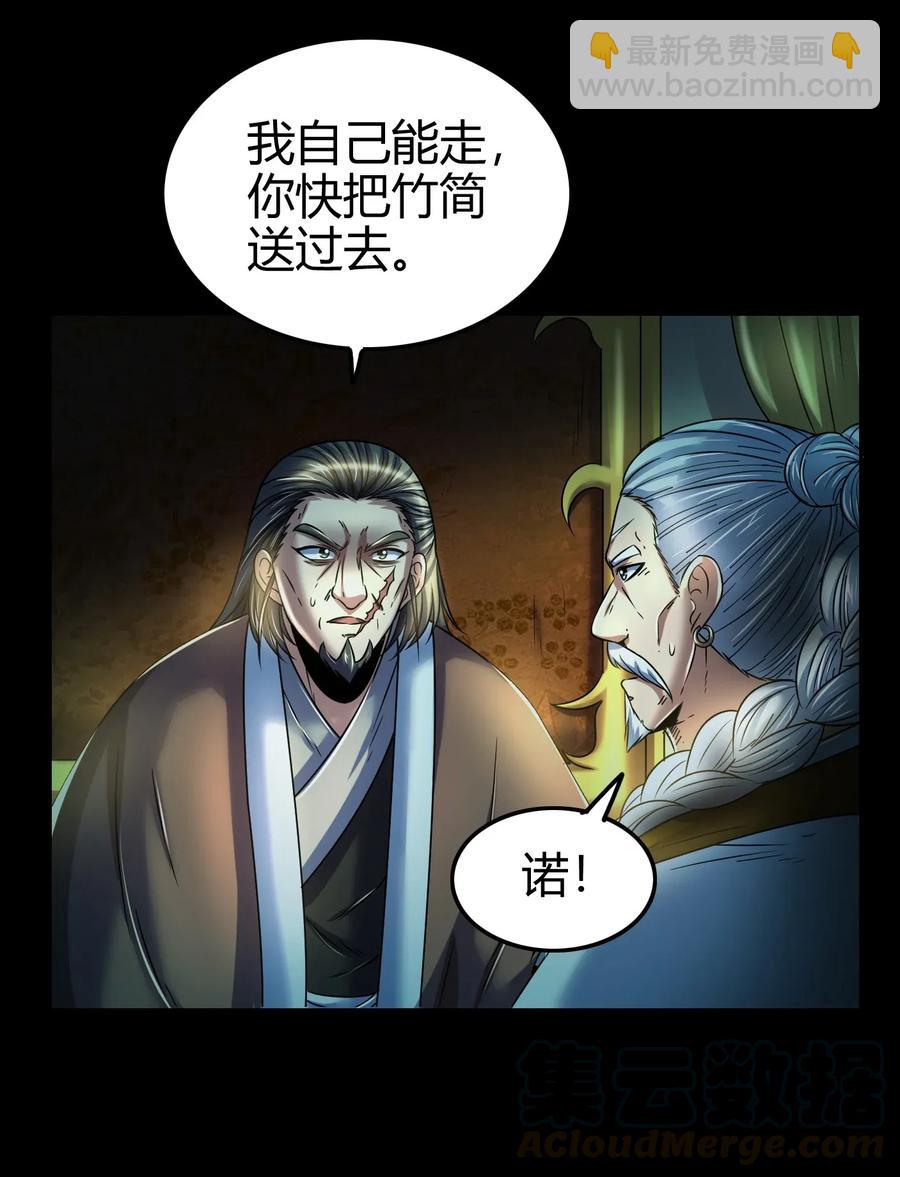 122 其命维新28