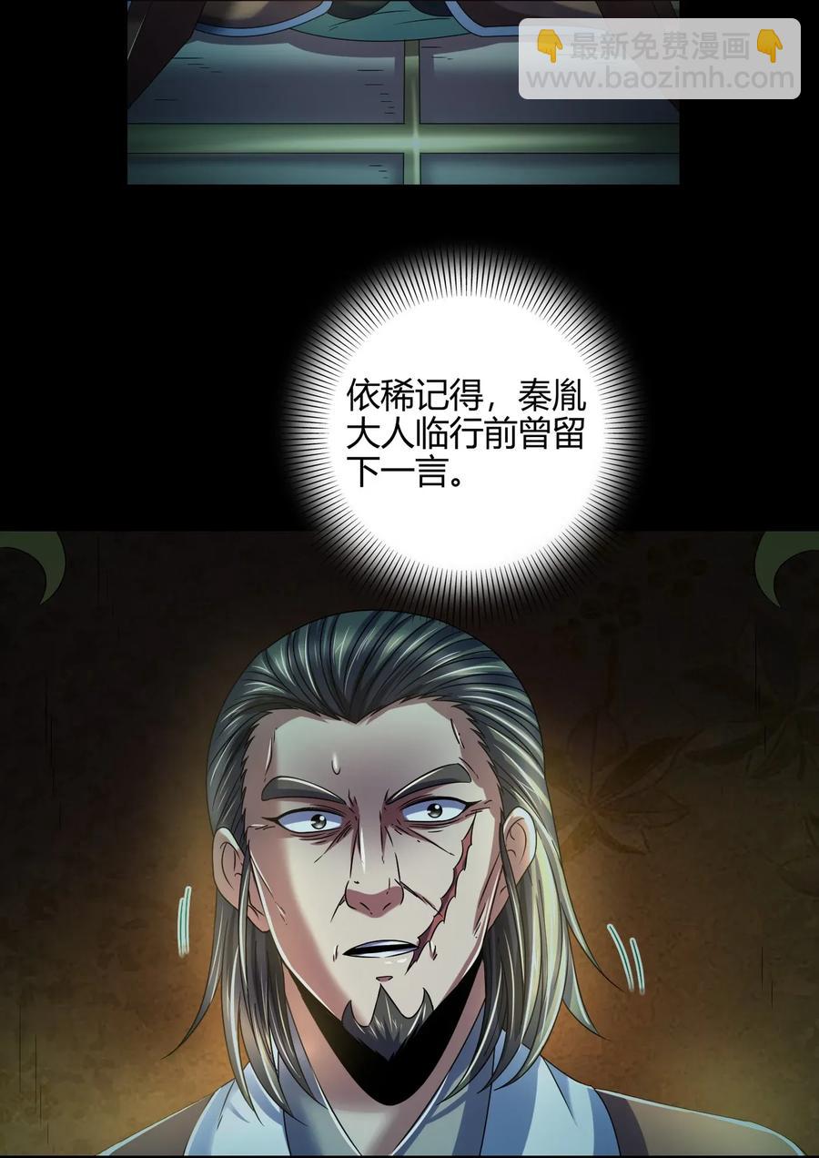 122 其命维新30