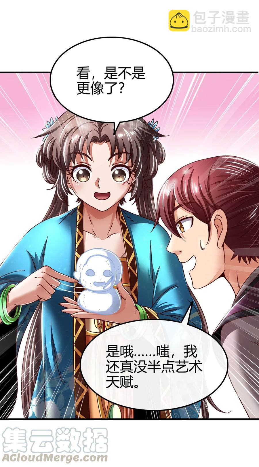 122 其命维新48