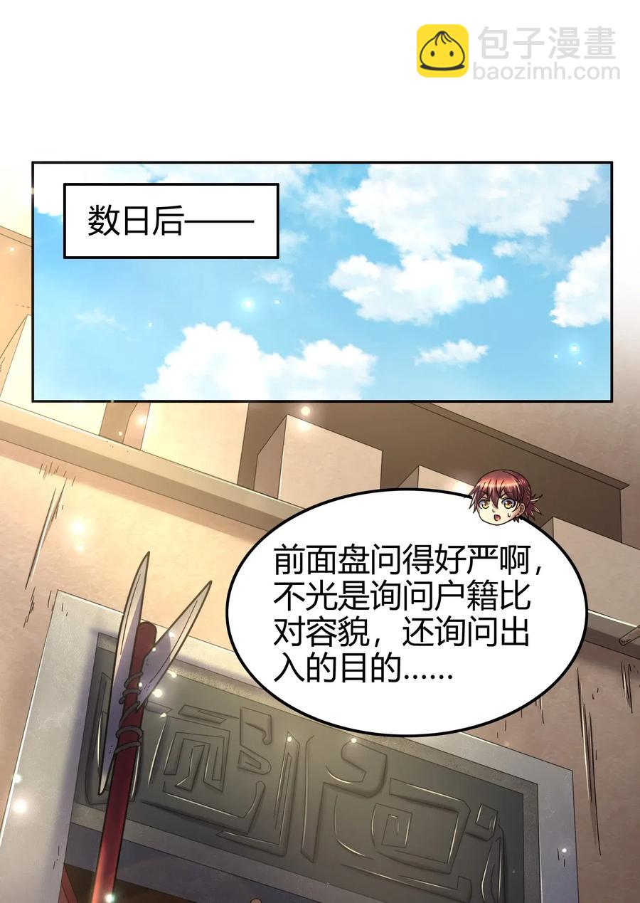 124 潜入秦境15