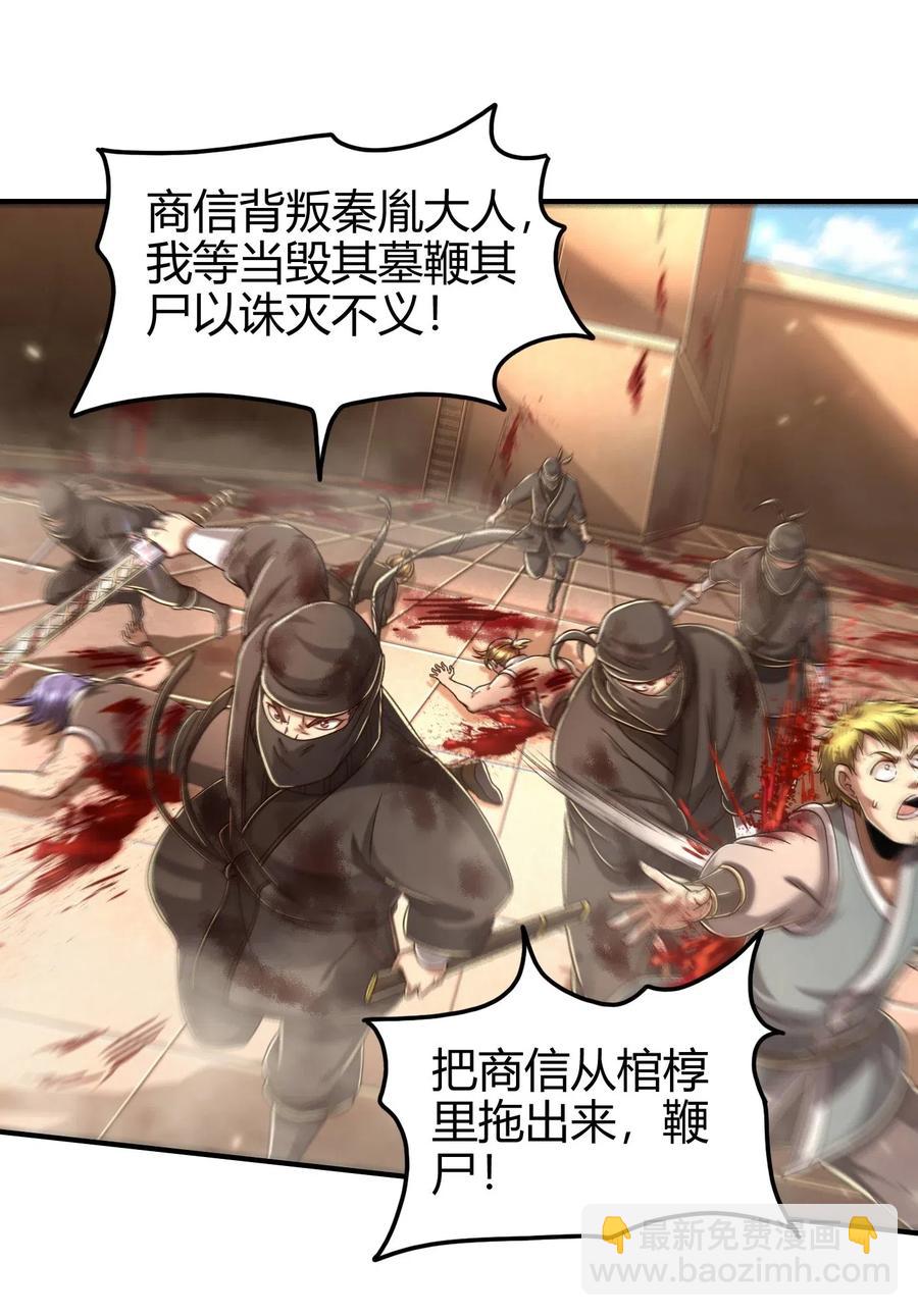 127 毁棺戮尸1