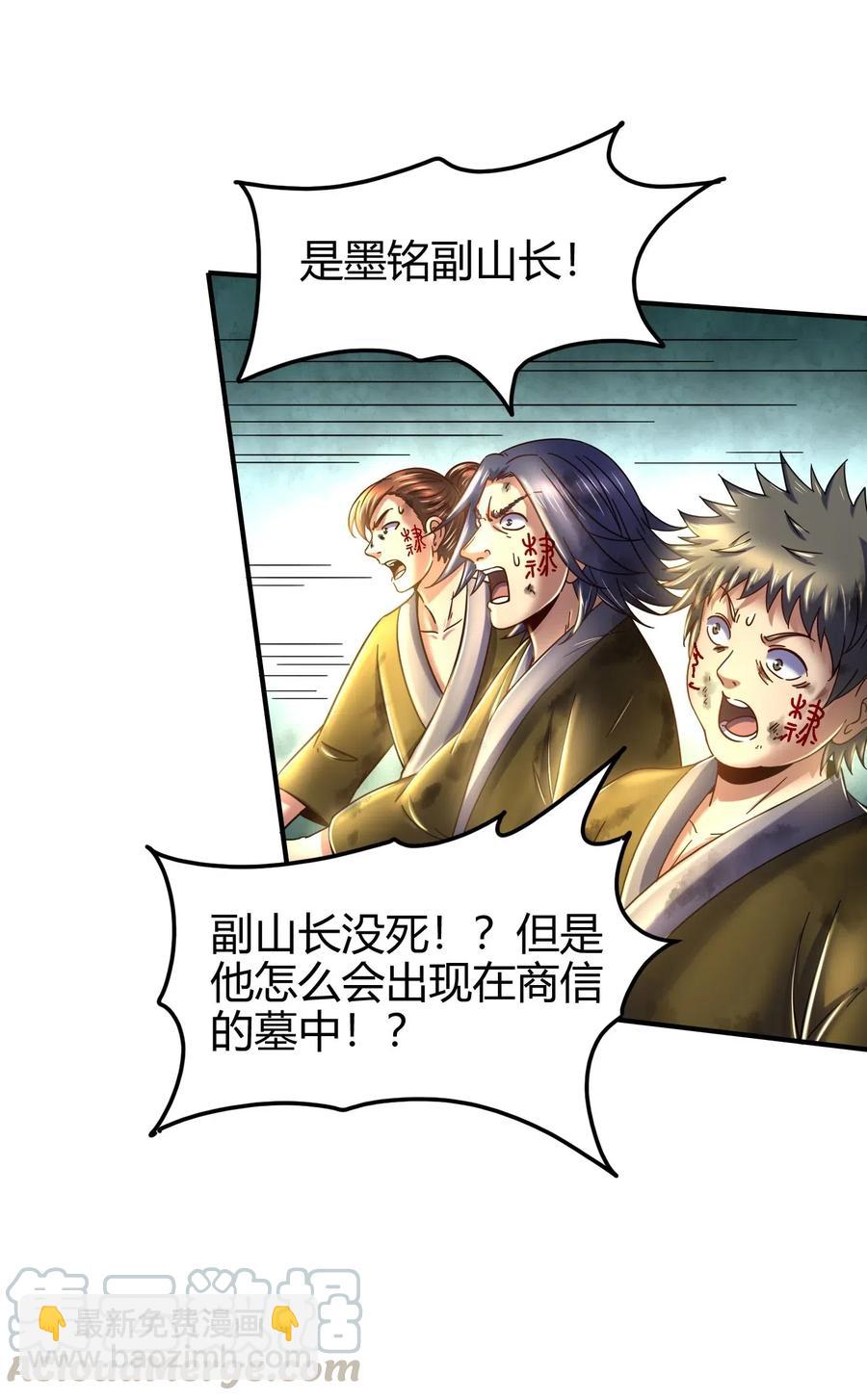 127 毁棺戮尸12