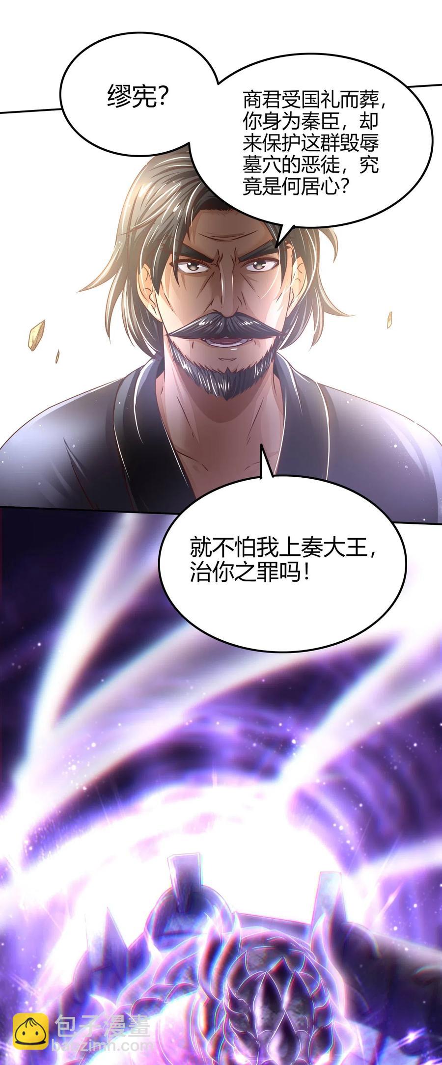 127 毁棺戮尸19
