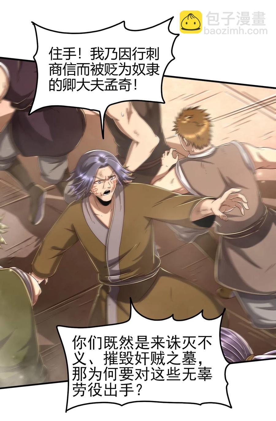 127 毁棺戮尸2