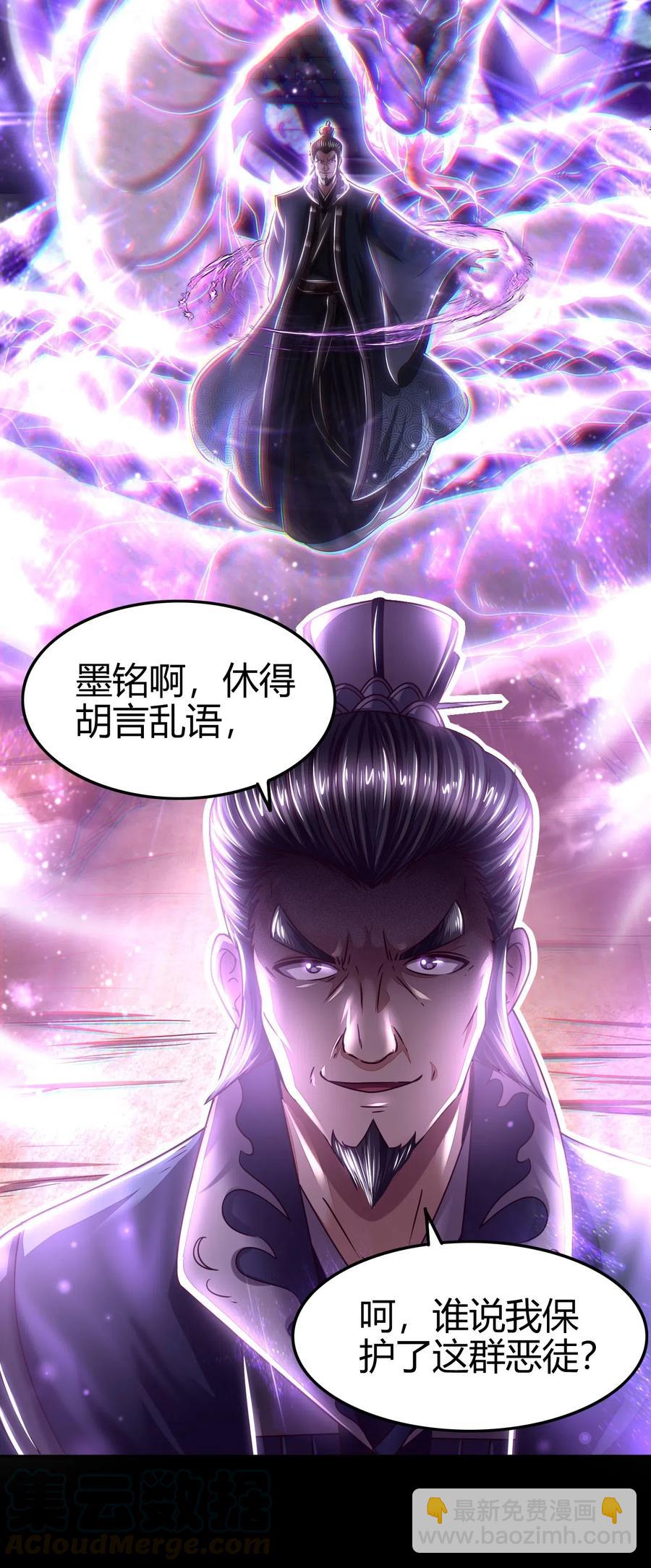 127 毁棺戮尸20