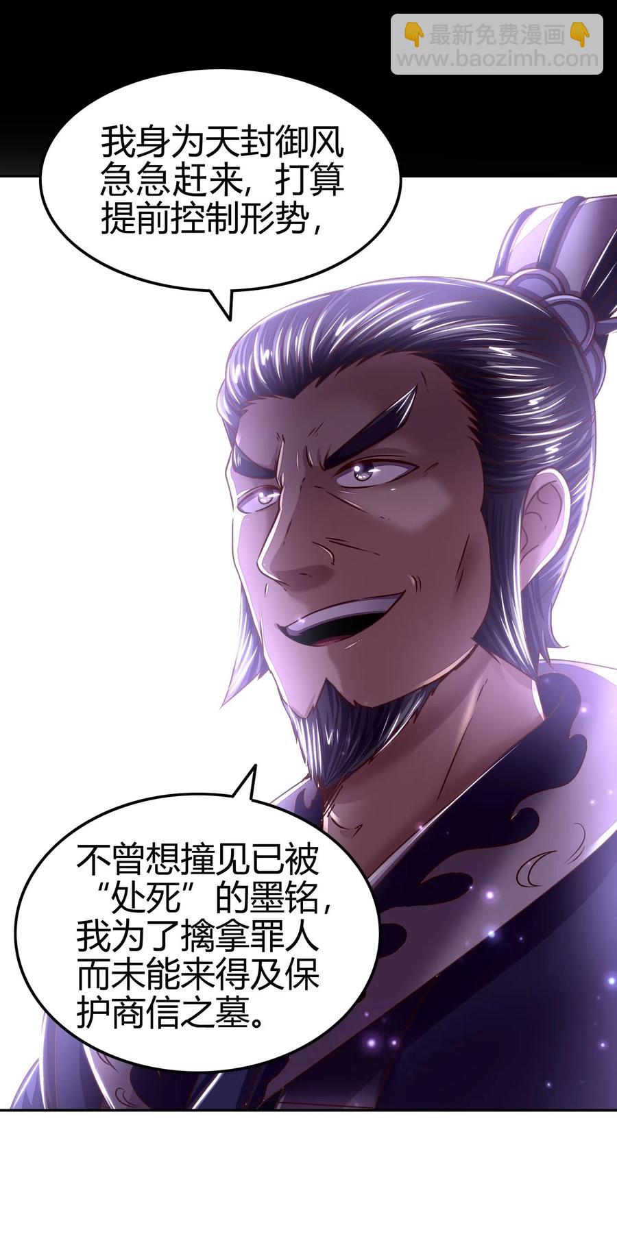 127 毁棺戮尸22