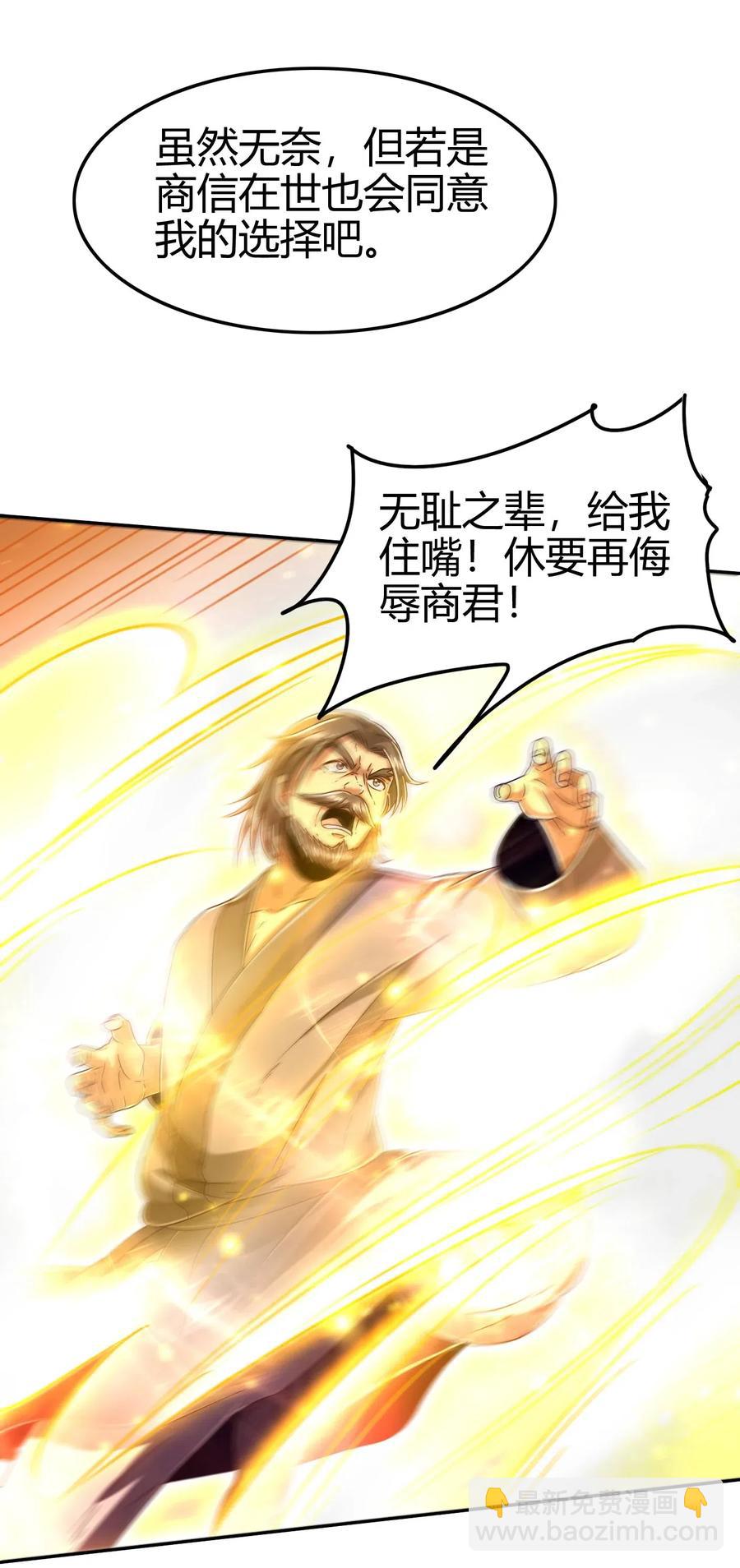 127 毁棺戮尸23