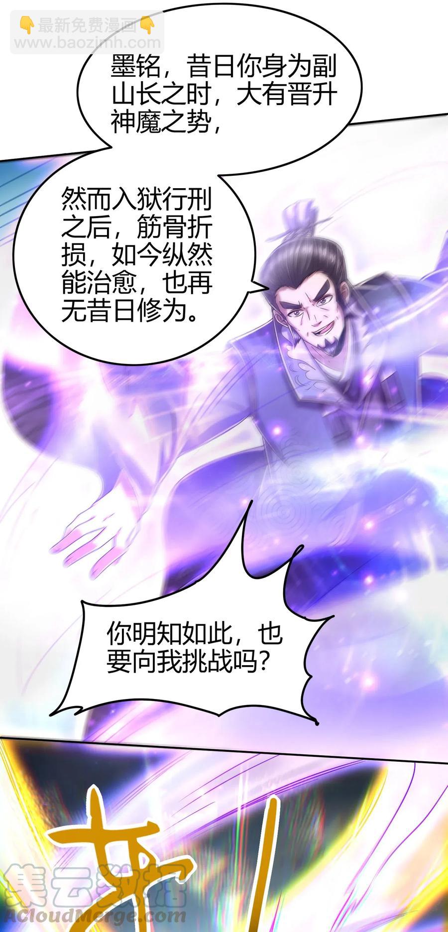 127 毁棺戮尸24