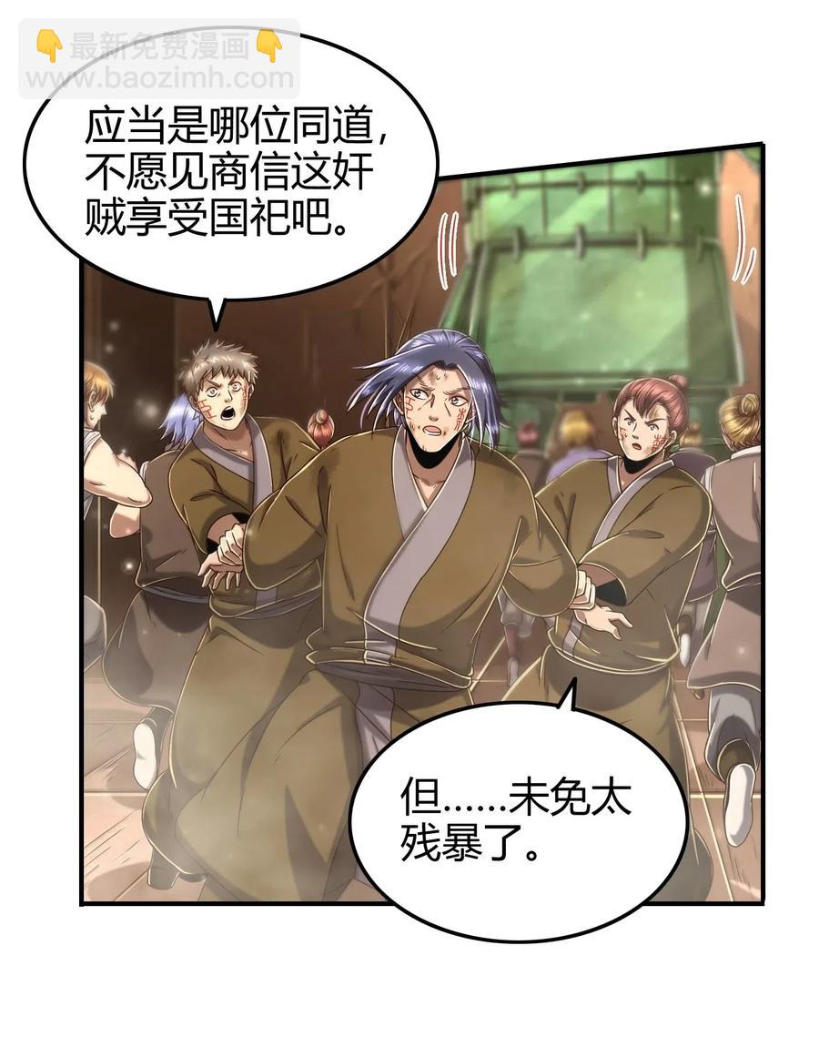127 毁棺戮尸3