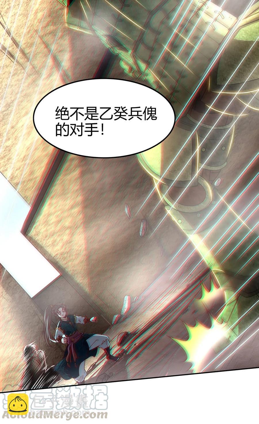 127 毁棺戮尸32