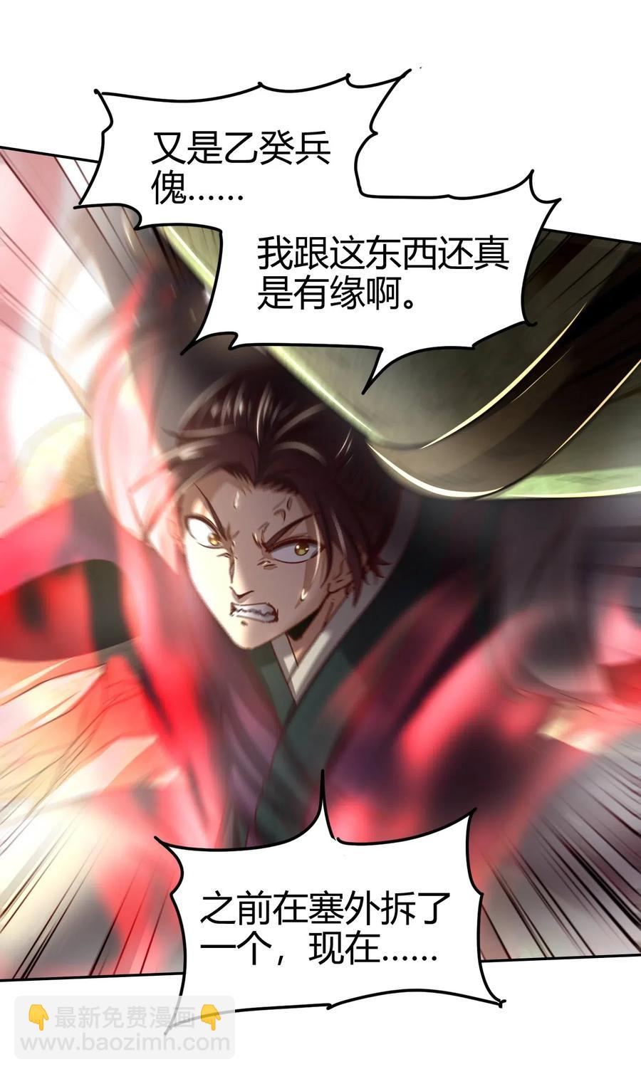 127 毁棺戮尸35