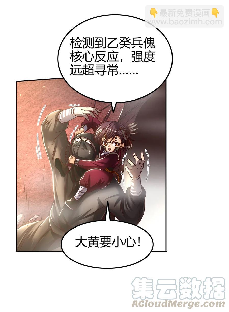 127 毁棺戮尸36