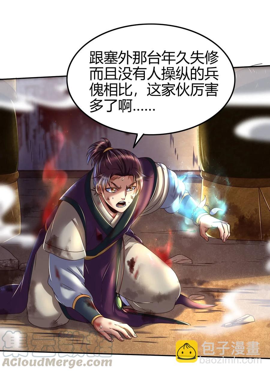127 毁棺戮尸40